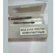 Метчик м/р 3*0,5 ГОСТ 3266-81 (к-т из 2-х шт.) Р6М5 (1063/1061)